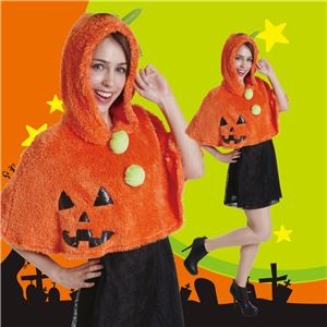 【コスプレ】もこもこパンプキンケープ